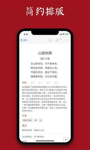 西窗烛安卓版截图2