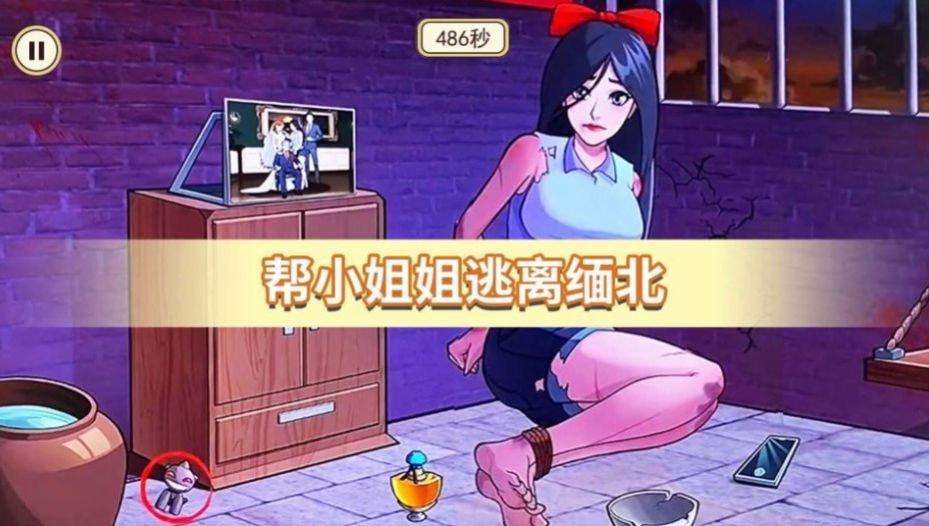 逃脱惊魂安卓版截图2