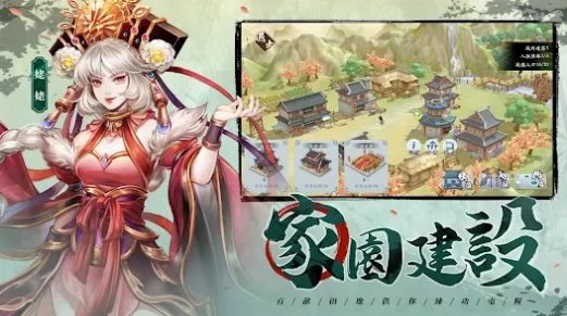 群侠防防防官方版截图3