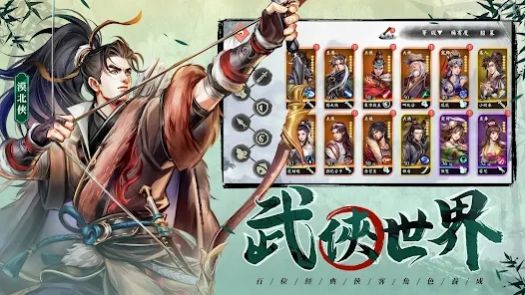 群侠防防防官方版截图2