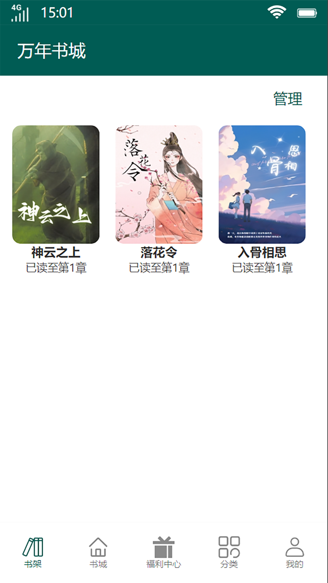 万年书城在线版