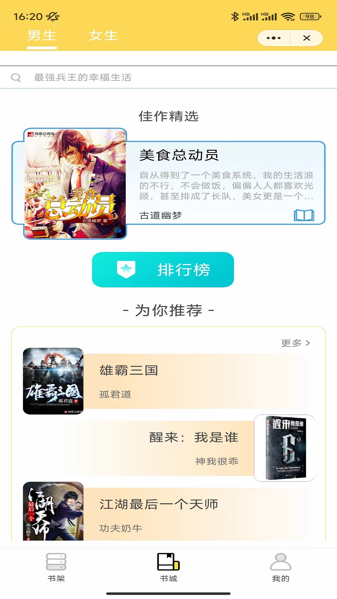 紫冰阅读app新版
