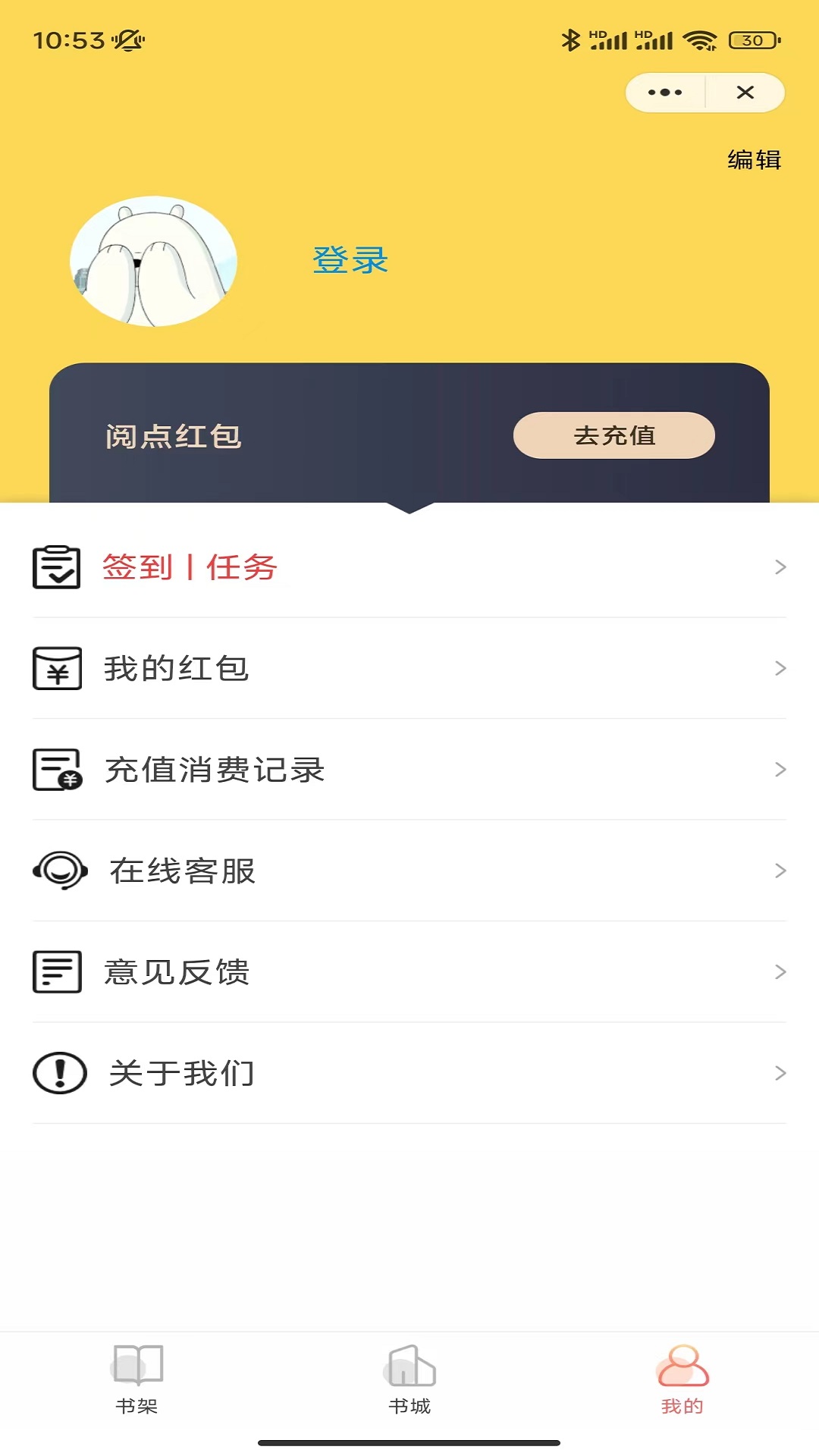 心至书阁app安卓版