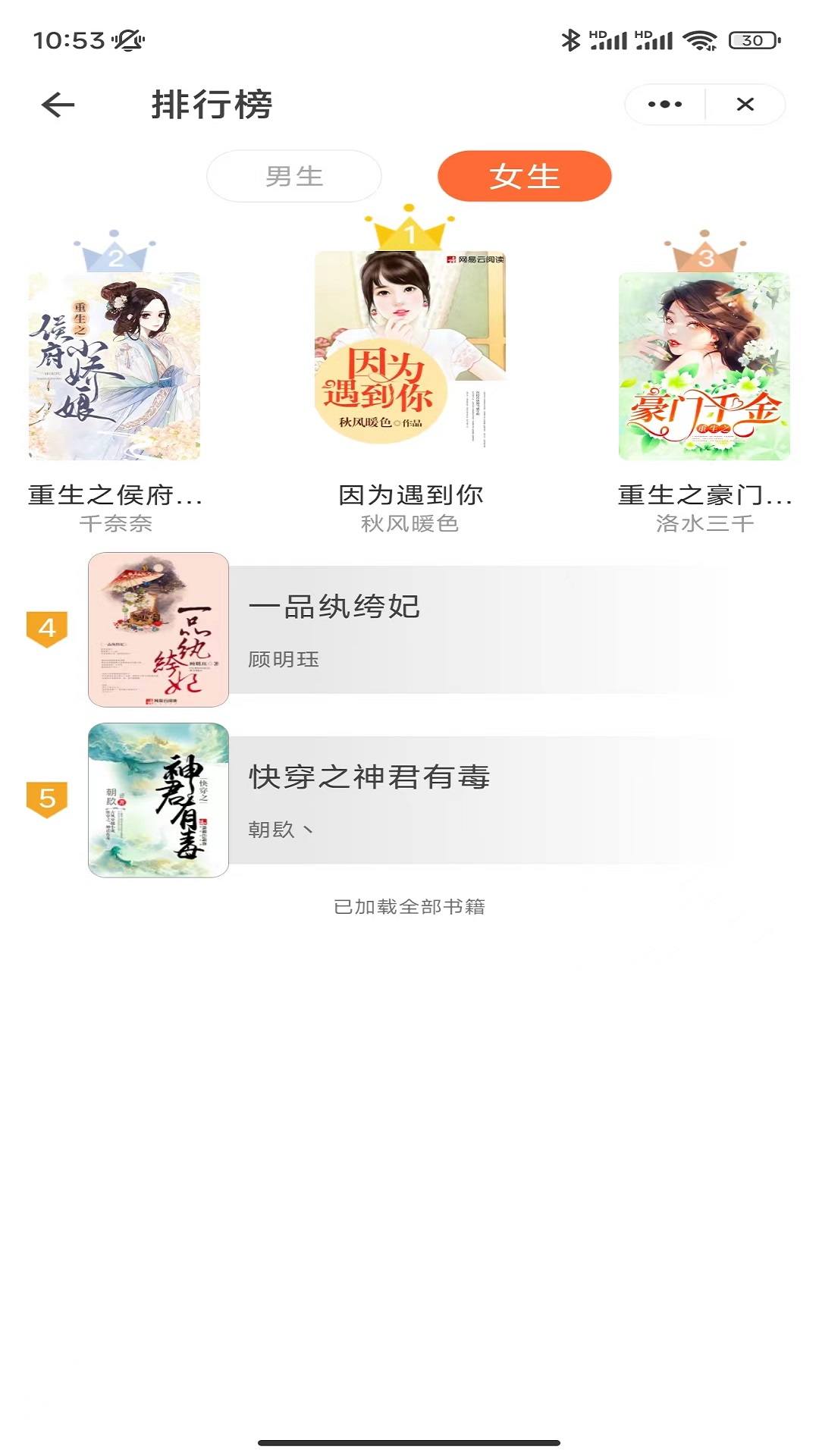 心至书阁app安卓版