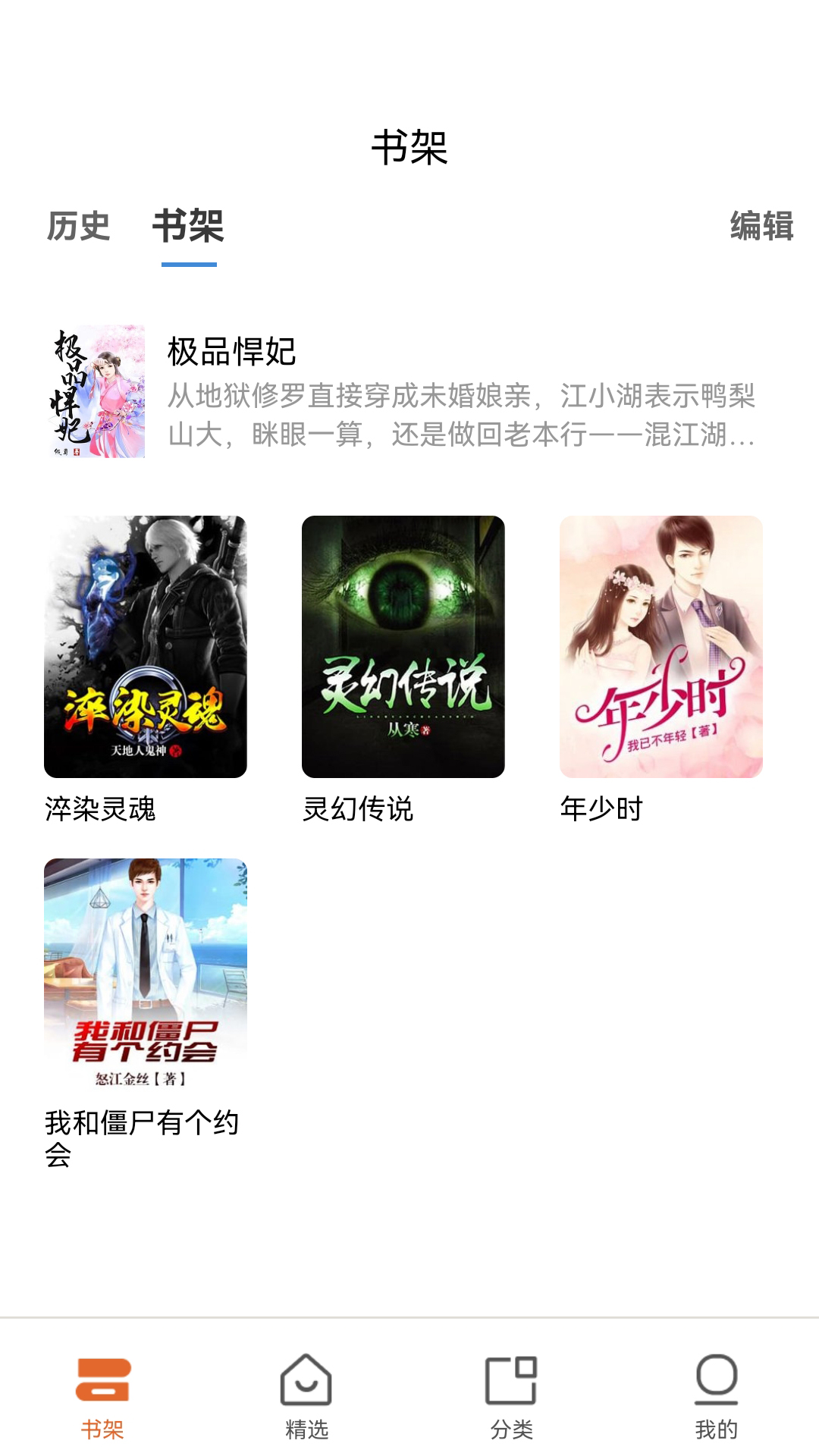 匠心小说app免费版