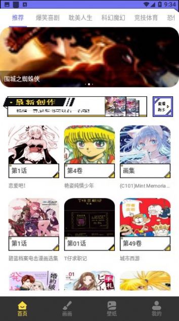 弗士漫画屋免费阅读版