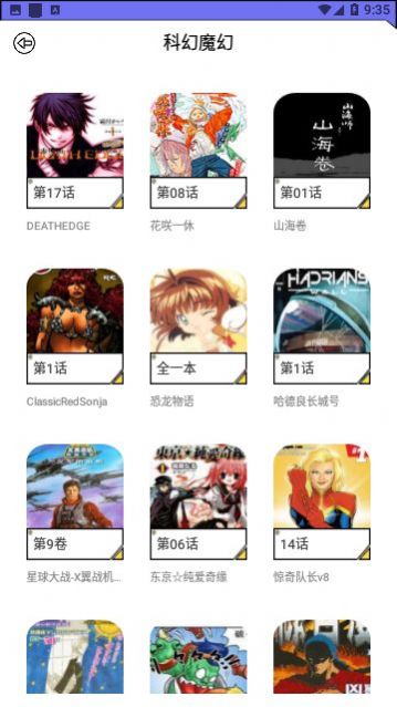 弗士漫画屋免费阅读版