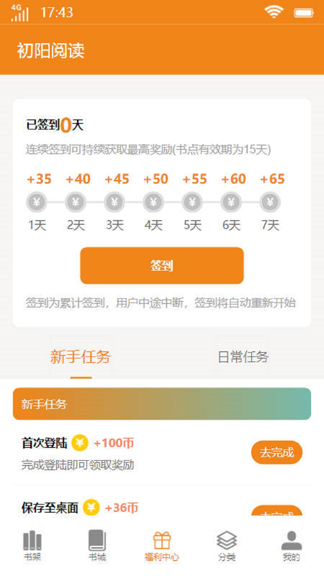 初阳阅读在线阅读版