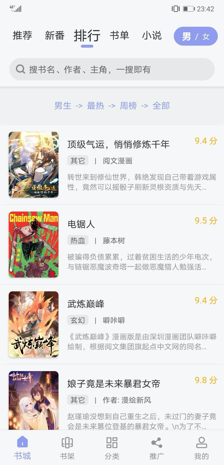 123漫画官方免费版截图2