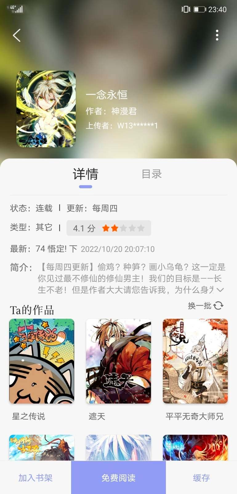 123漫画官方免费版截图3
