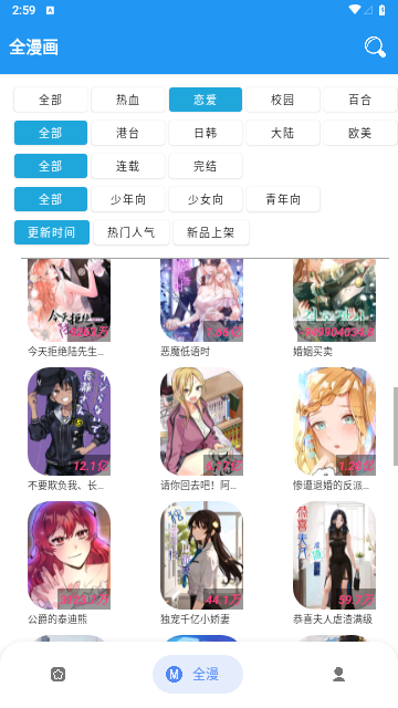 全漫画免费版截图2