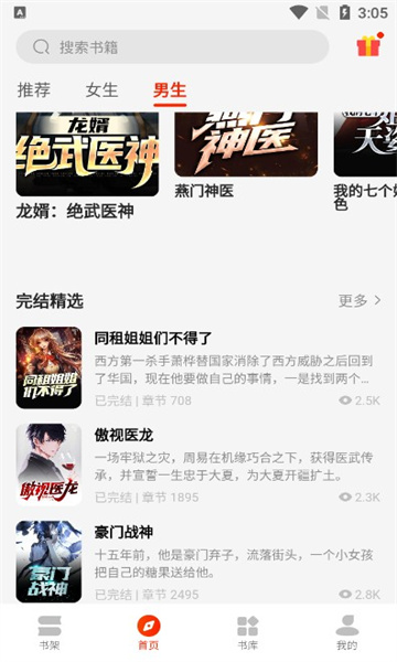 开读小说app在线版