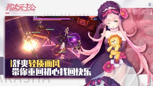 异次元主公安卓版截图2