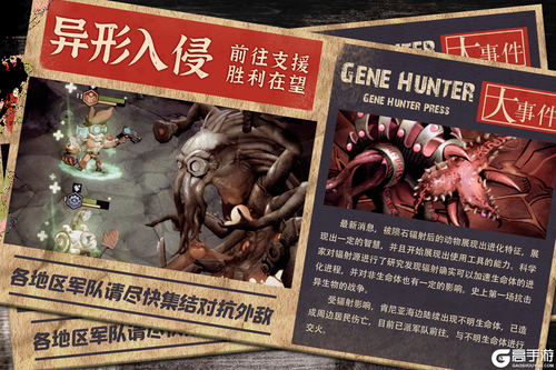 基因猎人安卓版截图2