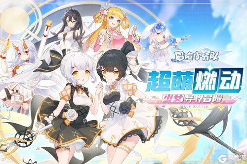 冒险小分队安卓版截图2