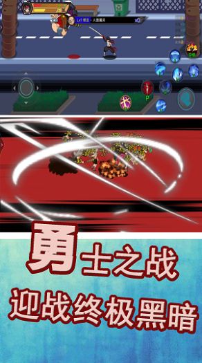 勇士巅峰对决安卓版截图3