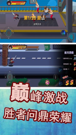 勇士巅峰对决安卓版截图2