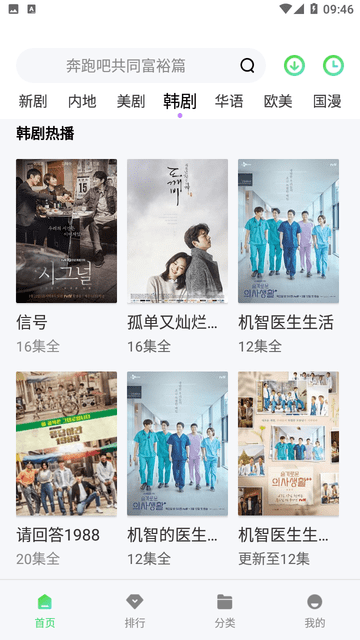 天启影视离线播放版