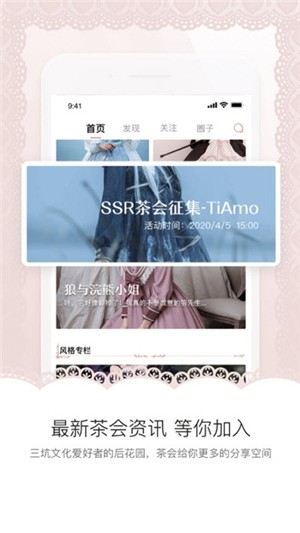 白茶平台安卓版 V1.0