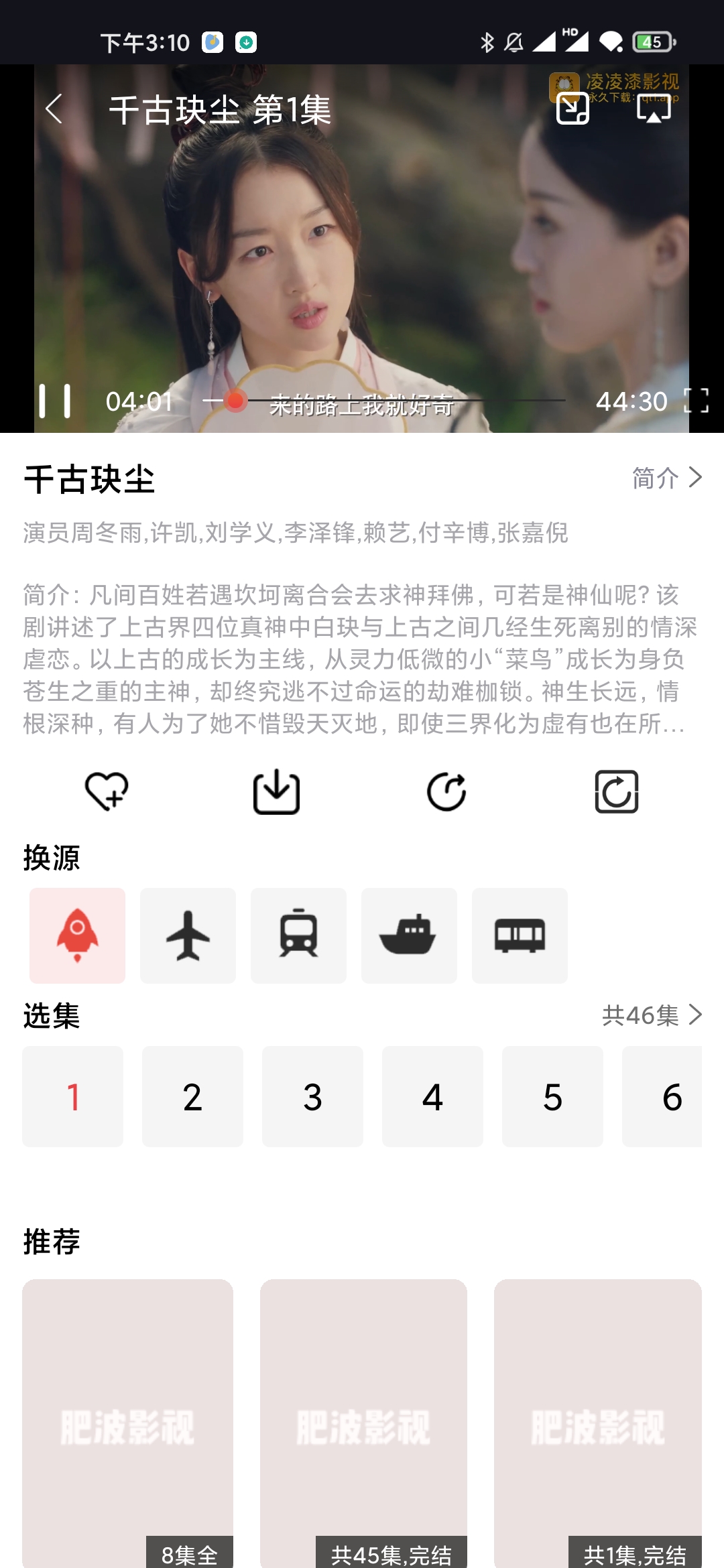 星辰影视App在线版