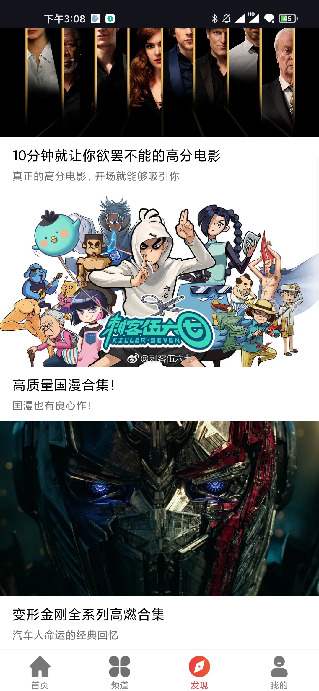 星辰影视App在线版