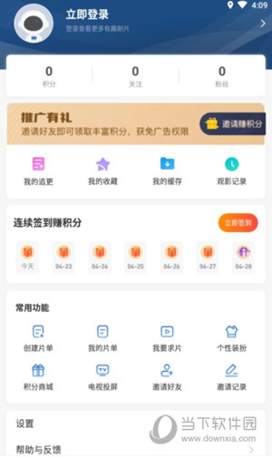 歪歪影视安卓版