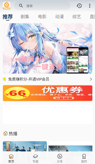 爱看影视app精简版