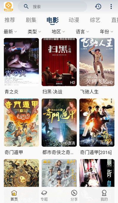 爱看影视app精简版