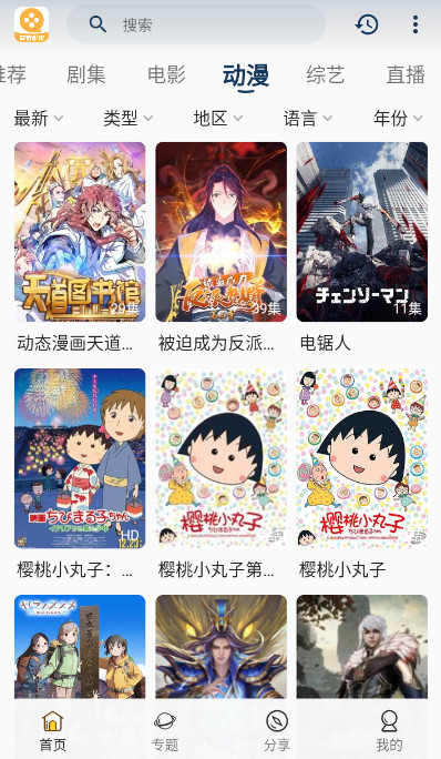 爱看影视app精简版