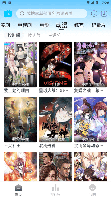 伊人影视app安卓版