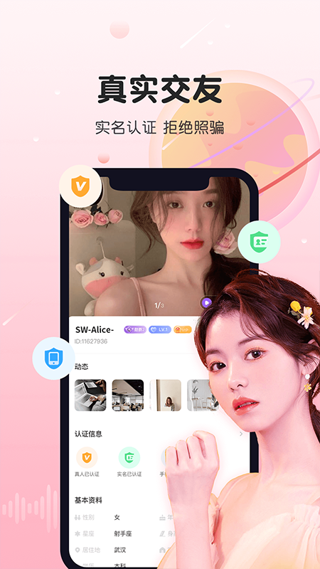 暖暖心遇官方版截图2