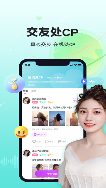 暖暖心遇官方版截图3