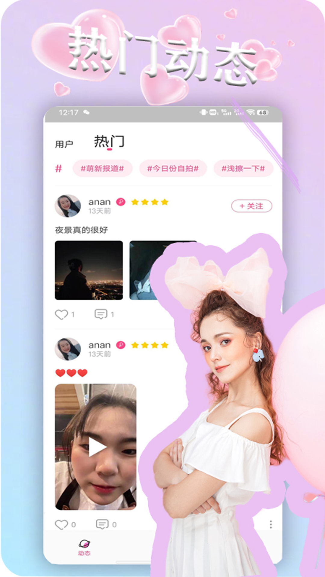 蜜糖交友app2023新版