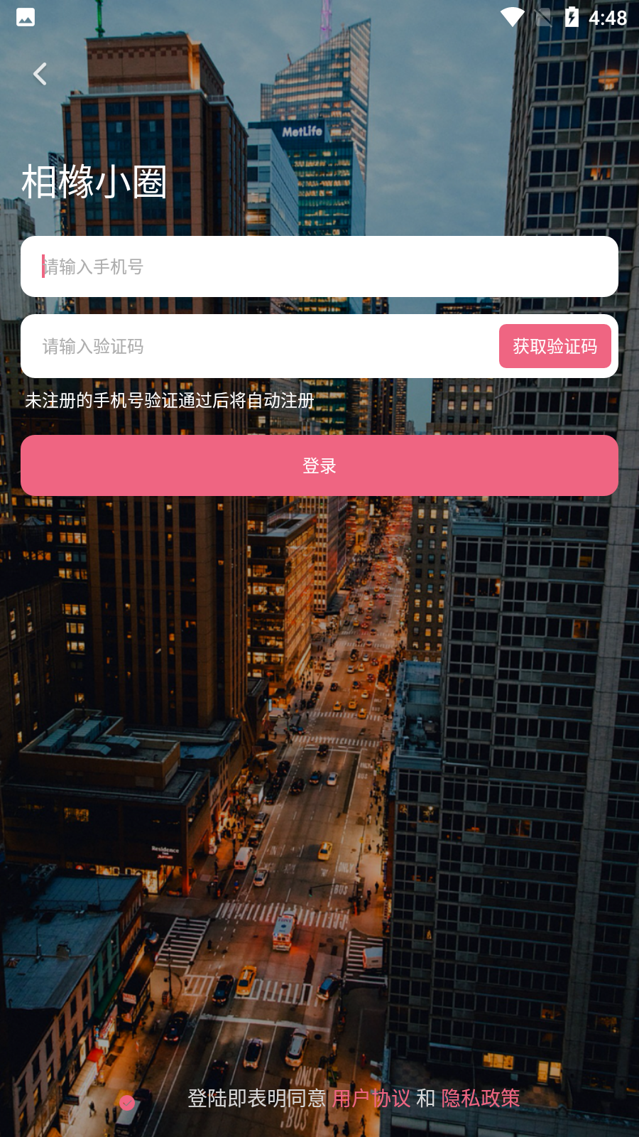 小圈app去广告版