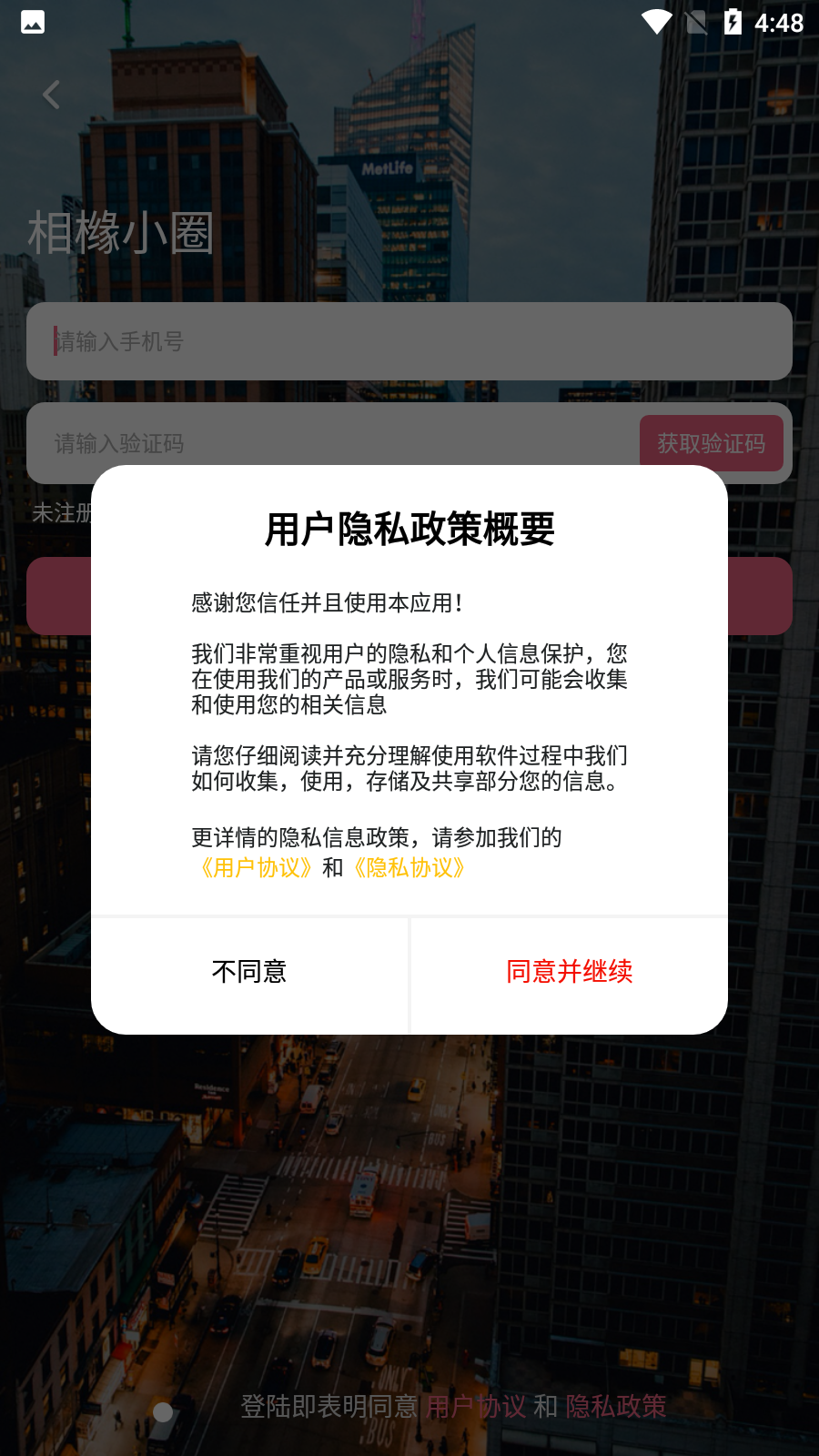 小圈app去广告版