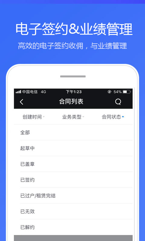 贝壳A+手机端下载官方版