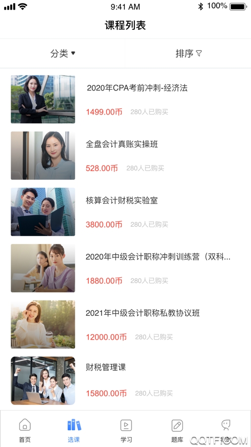 财华仁和会计安卓版