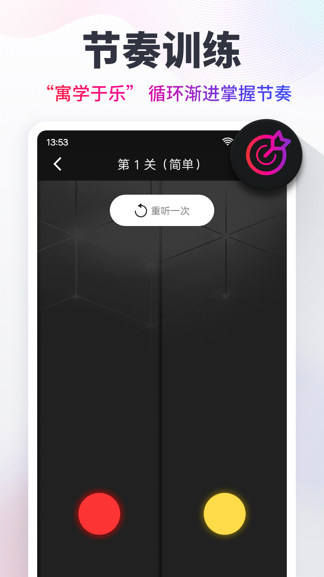 音乐节拍器永久免费版截图3