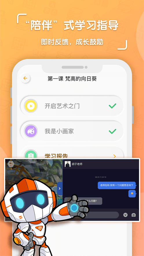 核桃学园安卓版截图2