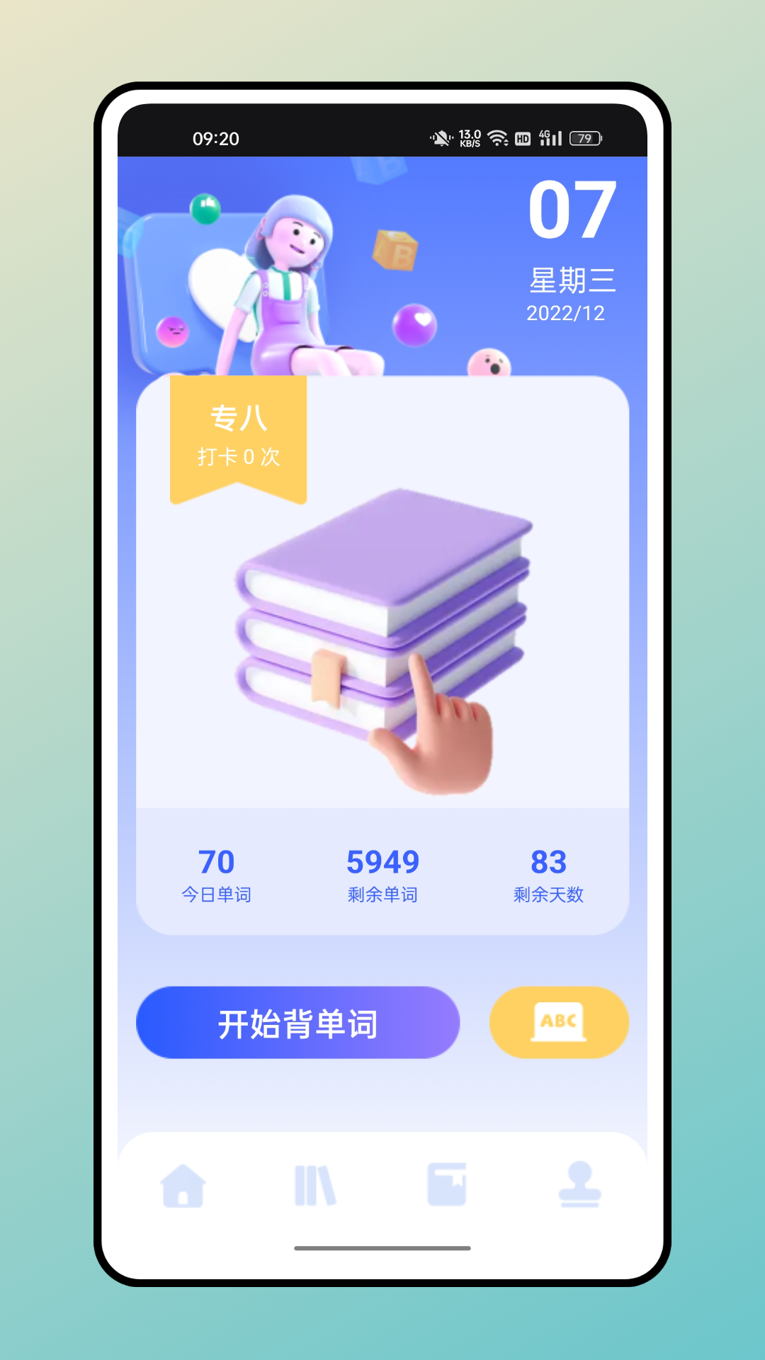 口袋英语在线版