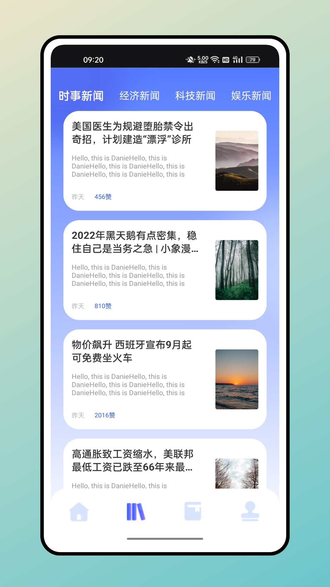 口袋英语在线版