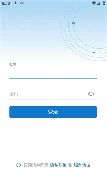 智慧济大极速版