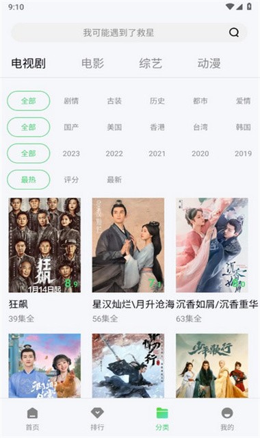 秋霞影视2023新版