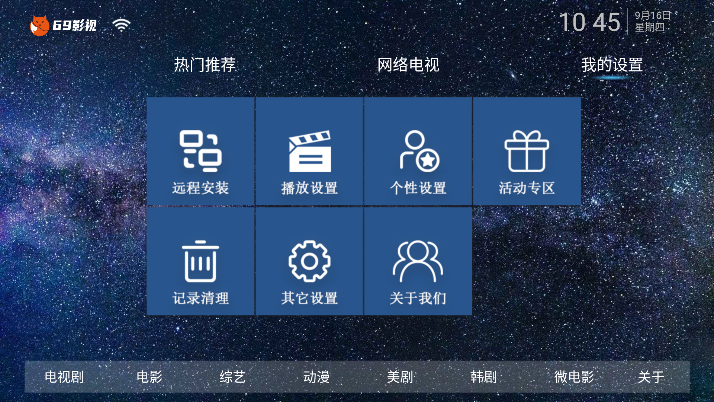 69影视网在线版