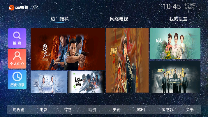 69影视网在线版