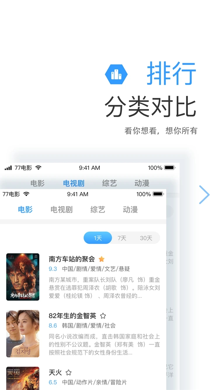 快看影视app离线观看版