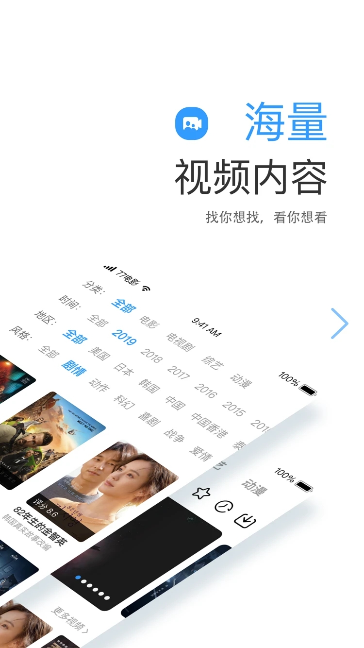 快看影视app离线观看版