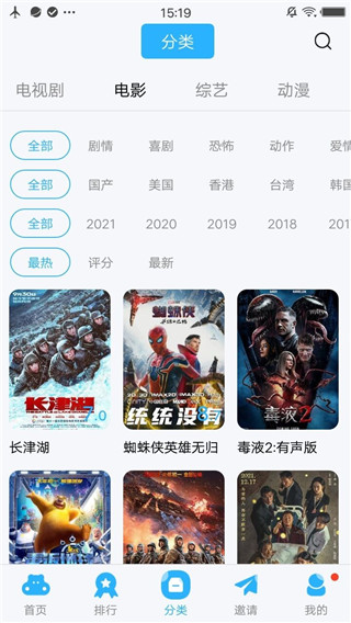 麻花影视App精简版