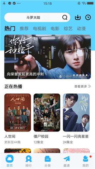 麻花影视App精简版
