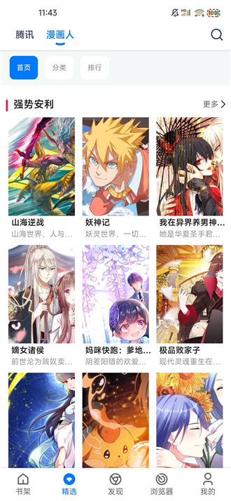 漫画屋无广告版